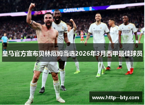 /uploads/images/20260609/huang-ma-guan-fang-xuan-bu-bei-lin-e-mu-dang-xuan-2026-nian-3-yue-xi-jia-zui-jia-qiu-yuan.webp
